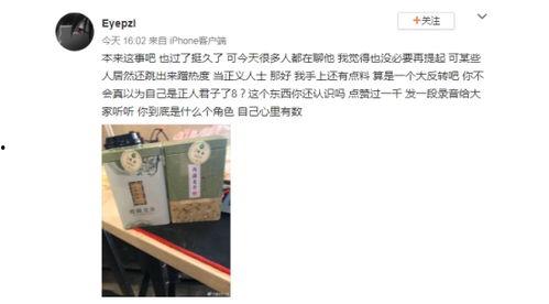 lpl吃瓜事件爆料